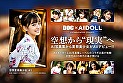 シーン1：空想夏祭美少女 AI MODEL AV DEBUT