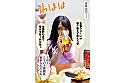 中出しヤリサー合宿 まだキスもしてなかった僕の彼女が某有名私立大学のテニスサークルに寝取られた 姫咲はな サンプル画像5