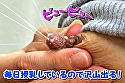 ベロチュウは、母乳味。 舞坂瑠衣