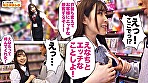 シロウト観察 モニタリング～天才えなちが暴走エロモード全開！ハプニング続出！！～DVD販売店編＆ファンのお宅訪問編 沙月恵奈 - Image 6
