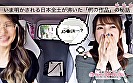 ヤリマンワゴンが行く！！ハプニング ア ゴーゴー！！波多野結衣と大槻ひびきとリズの珍道中 世界の交尾脳が淫度マシマシでカムバック！ひびはたコンビ最狂タッグで日本全土腰砕け性交計画 画像17