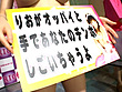 あの奇跡の美乳を自由にモミモミできる抽選会開催！ 浜崎りおのファン感謝祭 - Image 20