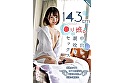 143cm○リ娘。中出し、潮吹きセックス 由良かな