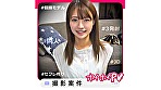 ホイホイオファー（1） ～個撮希望、裏アカ女子に即￥バイトDMオファー【美少女限定】～ 素人ホイホイ・個人撮影・美少女・素人・SNS・顔射・美乳・清楚・3発射・女子大生・コスプレ・ハメ撮り