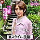 ホイホイfriends 02 素人ホイホイ・セフレ・美少女・個人撮影・マッチングアプリ・ハメ撮り・素人・SNS・裏アカ・顔射・巨乳・美乳・清楚・ギャル・イチャラブ・2発射・ほろ酔い