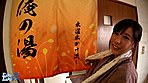 顔100点、乳120点（Gカップ） 水道水かけ流し 自宅温泉旅館 俺の湯1 るる 細身巨乳娘×おじさん×されたい放題×中出し サンプル画像2