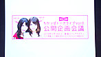 【特番】有村千佳＆初美沙希のちかっぽライブ サンプル画像16