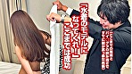 前代未聞ナンパ！俺はAV男優だけど！宣言～あみさん（35）～