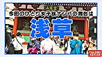 【首絞め頸動脈!低酸素症候群!半幻覚症状オーガズム!地味っ娘はんべそ!危うい原石発掘!】見た目は地味で垢抜けない!あどけなさと儚さのツープラトン!電マでイグっ!イグっと方言で逝く!強制喉奥マ〇コにバイブを突き刺す!チ〇コも突き刺す!激しいイラマで半べそかいて「もぉやだ!青森に帰りたい!もぉ許してください」って懇願されても許しません!中出ししても許しません!【女子旅ナンパ#上京ちゃんが毎度おさわがせします#17まゆちゃん(20歳/大学生)の巻】 サンプル画像1