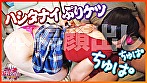 【肉食系の強欲ストロングゼロ！】関西弁でノリがいい娘は歩く18禁！まさに危険分子！【自称:性欲魔人！恋愛はしない！彼氏は作らない！セフレ道一本！】ハメるだけハメたい！【激しいのアカンって！もぉアカンって！もぉ降参！】口からヨダレを垂らして悶絶！【暴走ちゃん21＠みかちゃん（24歳／美大生）の火遊び】