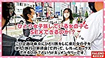 【東北訛りのクセがすごい！地主のお嬢様がセルフで喉奥イラマチオ！令和のZ世代は天然潮吹きドMっ娘！】「そこ、お尻のとこだべ、恥ずかしじゃ！やめてけじゃ」「あっ！ちょと待ってけじゃ！いきなりそっだどこ舐めねぇで！」「逝ってまうがっ！イグ！イグ！待ってけじゃ！」「もぉ逝ってもいいべか？気持ちいいじゃ」「ひゃ～しゅごい！きもちいいべ！サイコーだじゃ！もっと突いてけろ！」「そっさ！奥さ！当たるじゃ！いぐ！いぐ！」【女子旅ナンパ＃上京ちゃんが毎度おさわがせします＃32ゆらちゃん（22歳／事務職）の巻】