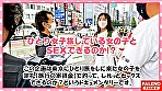 【東北訛りのクセがすごい！地主のお嬢様がセルフで喉奥イラマチオ！令和のZ世代は天然潮吹きドMっ娘！】「そこ、お尻のとこだべ、恥ずかしじゃ！やめてけじゃ」「あっ！ちょと待ってけじゃ！いきなりそっだどこ舐めねぇで！」「逝ってまうがっ！イグ！イグ！待ってけじゃ！」「もぉ逝ってもいいべか？気持ちいいじゃ」「ひゃ～しゅごい！きもちいいべ！サイコーだじゃ！もっと突いてけろ！」「そっさ！奥さ！当たるじゃ！いぐ！いぐ！」【女子旅ナンパ＃上京ちゃんが毎度おさわがせします＃32ゆらちゃん（22歳／事務職）の巻】 画像1