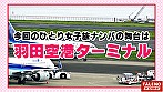 【琉球育ちのハメ潮ダンサー】華奢なカラダが宙に舞う駅弁！オマ〇コ崩壊！抑えがきかないダダ漏れハメ潮ぶーしゃかループでびっちゃびちゃ♪デカチン連続高速ピストンちっぱい絶叫！湿ったオマ〇コの影響で記録的短時間大量失禁！もぉ恐怖しかない！沖縄気象台はお漏らし洪水警報発令！ニライカナイ海のかなたの理想郷？！【女子旅ナンパ＃上京ちゃんが毎度おさわがせします＃05ゆいちゃん（20歳／ダンサーの卵）の巻】 サンプル画像1
