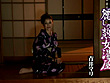 中出しソープ 麗しの熟女湯屋 青井マリ サンプル画像1