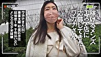 メンズエステ店に応募してきた ワカナさん