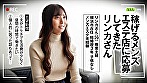 面接メンエス盗撮 リンカさん