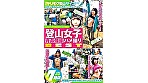 登山女子 青●個撮ハメ撮り BEST 7時間