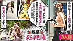 ギャルすたグラム ♯009【GAL数珠つなぎドキュメント】 - Image 12