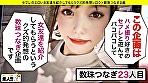 【圧倒的可愛さ】【濡れ濡れ敏感絶頂】【色白パーフェクト美乳美尻】【見た目と は裏腹に野獣】【すぐイッちゃう早漏】【見たら好きになるイイ娘】 僥倖っ･･･！！まさに僥倖！！！圧倒的可愛さにざわざわが止まらない！マ●コびしゃびしゃバカ濡れ桃源郷！イクッイクッ敏感倍プッシュ！知れば知る程好きになる･･･この女･･･まさに沼ッ！ しろうとちゃん。＃023 - Image 1