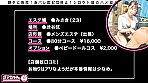 ＃みさき ＃23歳 ＃メンエス嬢 ＃爆乳 ＃Fカップ ＃盗撮 ＃5カメ ＃大量ハメ潮 ＃ど敏感 ＃激イキ ＃80分コース ＃オプション:ベビードールコス ＃渋谷某店 ＃裏オプ ＃本番 画像1