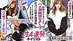 【生哀願4連発】【ハメ潮うねり絶頂】【淫語小悪魔】【スレンダー美BODY】【ハメ撮り→3P】【中出し3発 顔射1発】エロい･･･可愛い･･･完璧美BODY！この女～ッギルティ～ッッ！！生で挿れて･･･ゴムいらない･･･中に出して！この女～ッギルティ～ッッ！！潮吹いて･･･痙攣して･･･イキまくる！この女～ッギルティ～ッッ！！この罪深きGAL･･･完全ギルティ～ッッ！！ ギャルすたグラム ＃039