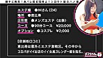 【恵比寿】Mさん【メンエス】 画像1