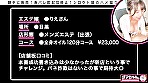 【目黒】りえさん【メンエス】