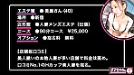 【新宿】美麗さん【人妻メンエス】