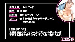 【新宿】みお【メンエス】 - Image 1