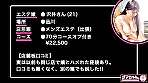 出張メンズエステ Vol.4 - Image 7