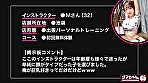 出張インストラクターまる秘撮影 Vol.2 - Image 11