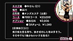 【品川】Mさん【エステ】 - Image 1