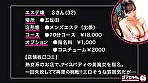 【五反田】Sさん【エステ】 画像1