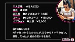 【新橋】Aさん【エステ】 - Image 1