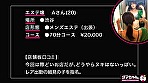 【渋谷】Aさん【エステ】 - Image 1