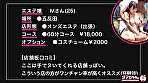 【五反田】Mさん【エステ】 - Image 1