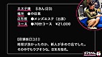 【中目黒】Sさん【エステ】 - Image 1