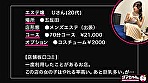 【五反田】Uさん【エステ】 画像1