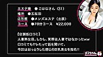 【五反田】こはなさん【エステ】 画像1