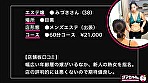 【目黒】みづきさん【エステ】 画像1