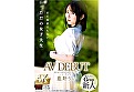 AV DEBUT REAL DOCUMENTARY 藍野うい