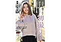 AV男優さんとHしてみたくてやってきました 初撮り 青葉千明22歳