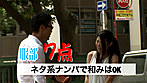 ガチ口説き王決定！！ 関東素人ナンパ in 横浜トーナメント！ サンプル画像3