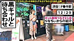 ギャルしべ長者【中出しギャル×数珠つなぎ】 01 エロいギャルにエロいギャルを紹介して貰い続ける「ギャルしべ長者」から極選エロギャル3名240分 サンプル画像1