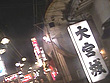 全国特殊浴場 秘技公開シリーズ10 大宮・川口編 サンプル画像2