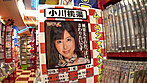 アリスJAPAN営業部入社半年 小川桃果が行く！！AV不況を乗り切ろう！！カラダを張ってユーザー様に自らの主演作品＆自社グッズを販売して、新作AVを作ろう！！ サンプル画像13