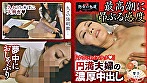 愛し合う熟年夫婦の性生活 ねっとり密着情交 JIM-048