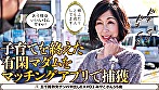 五十路妻が潮×中出し3発 みやこさん55歳
