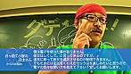 教えてビッグダディ！！林下清志のHow to SEX！！ サンプル画像18
