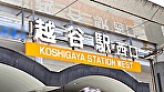 全国人妻えろ図鑑 人妻全国募集⇒出張ハメ撮り⇒ネット公開 瞳さん（32歳） 埼玉県越谷市在住 画像1